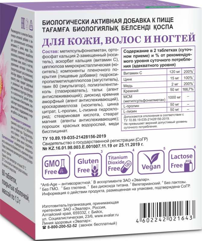 Витамины для волос consumed. Витамины перфектил для волос и ногтей и кожи. Комплекс для кожи волос и ногтей эвалар. Витамины для ногтей и волос отзывы покупателей. Витамины для ногтей и волос отзывы покупателей.