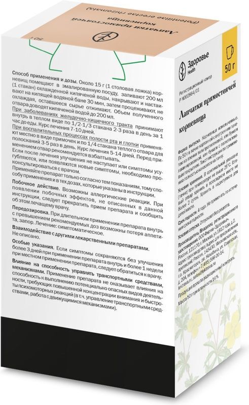 Лапчатки корневища с корнями 50г, фото №2