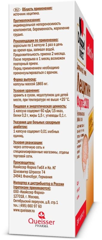 Доппельгерц актив лецитин форте капсулы 1200мг 30 шт., фото №3