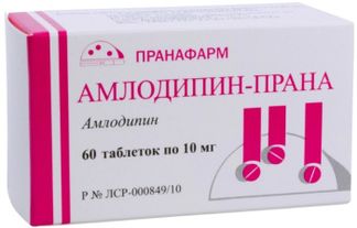 Амлодипин-вертекс 5мг 30 шт. таблетки купить по цене от 57 руб в Москве ...