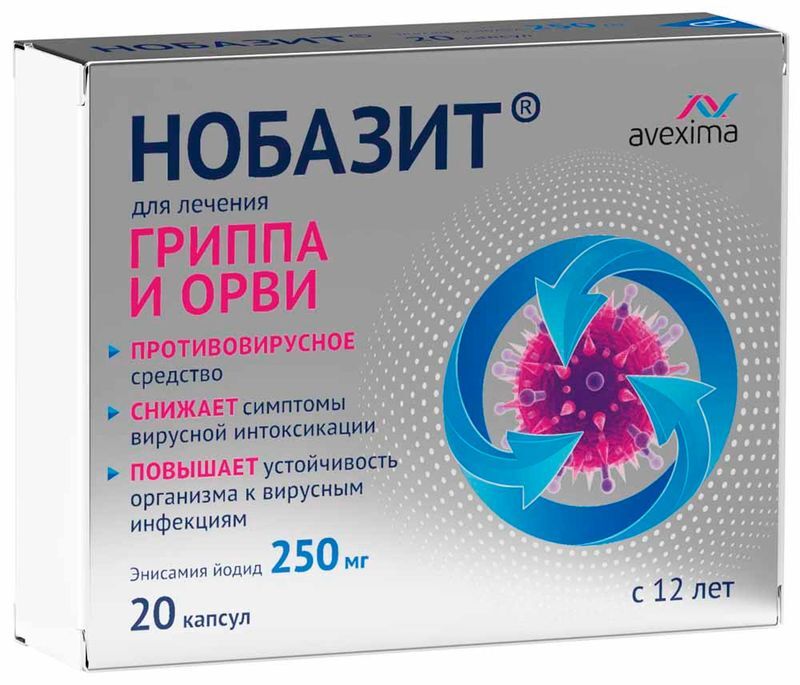 Нобазит 250мг 20 шт. капсулы ирбитский химфармзавод оао, фото №2