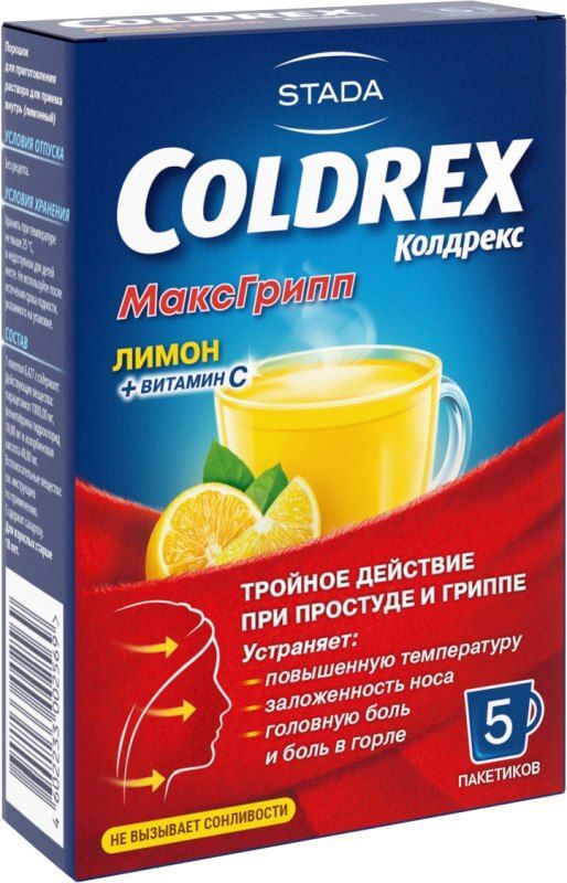 Колдрекс МаксГрипп при простуде и гриппе со вкусом лимона, порошок, 5 пакетиков, фото №5