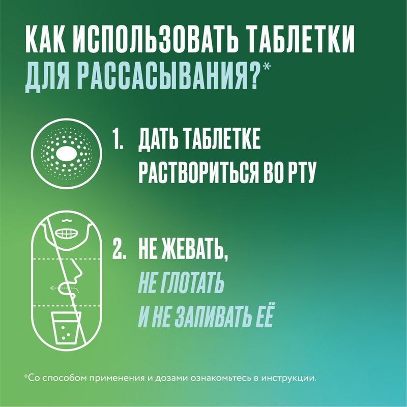 Никоретте 4мг 20 шт. таблетки для рассасывания покрытые пленочной оболочкой Мятные, фото №6