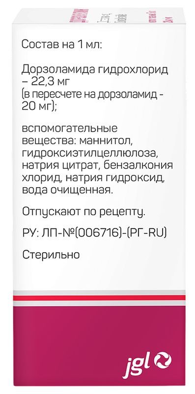 Дорзокулин 20мг/мл 5мл капли глазные Ядран-Галенски лабораторий Ао, фото №4