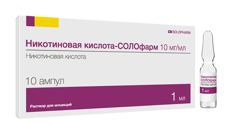 Кетопрофен инъекции. Никотиновая кислота-Солофарм р-р д/ин 10 мг/мл 1 мл x10. Никотиновая кислота р-р д/ин 10мг/мл амп. 1мл №10. Никотиновая кислота Солофарм р-р д/ин. 1% 1мл №10. Никотиновая кислота 10мг.1мл.