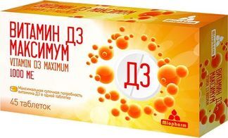 витамин д3 максимум
