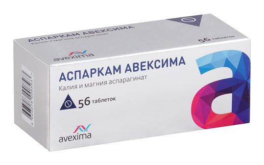 Ремантадин авексим. Фурацилин Авексима. Фуразолидон Авексима. Аспаркам n20 табл. Фуразолидон таб. 50мг №20.