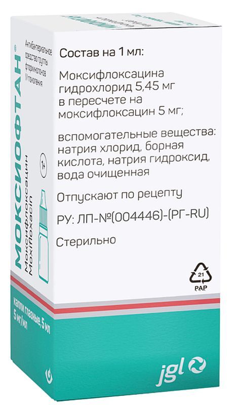 Моксиофтан 0,5% 5мл капли глазные Ядран-Галенски лабораторий Ао, фото №4