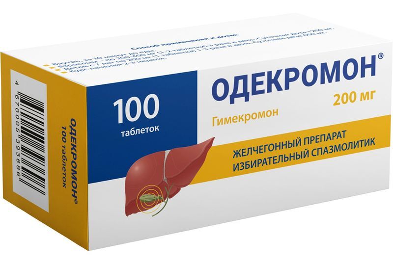 Одекромон 200мг 100 шт. таблетки, фото №2