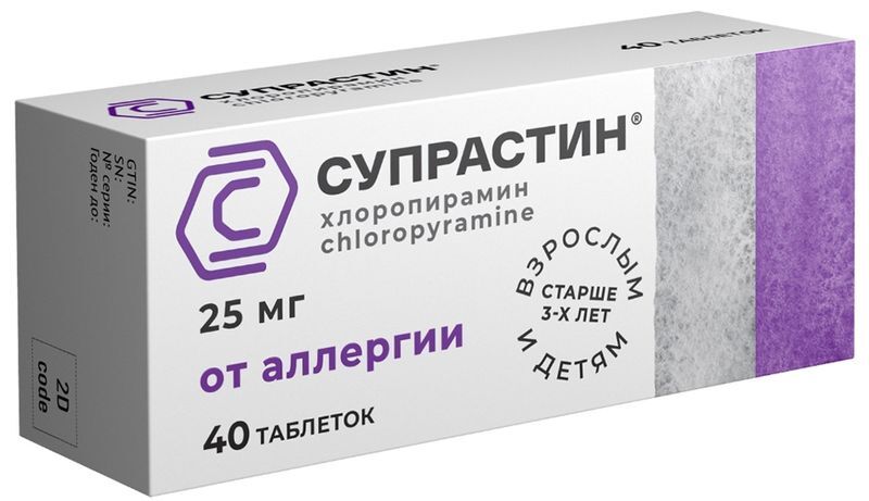 Супрастин 25мг 40 шт. таблетки Зао Фармацевтический завод, фото №2
