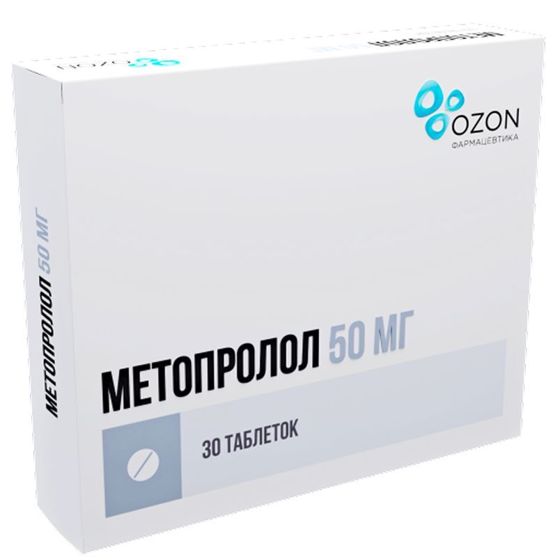Метопролол 50мг 30 шт. таблетки, фото №2