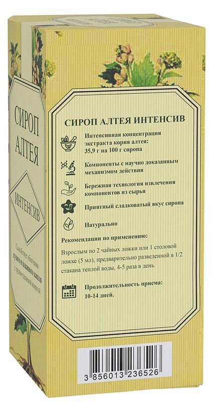 Алтея сироп интенсив 150мл, фото №4
