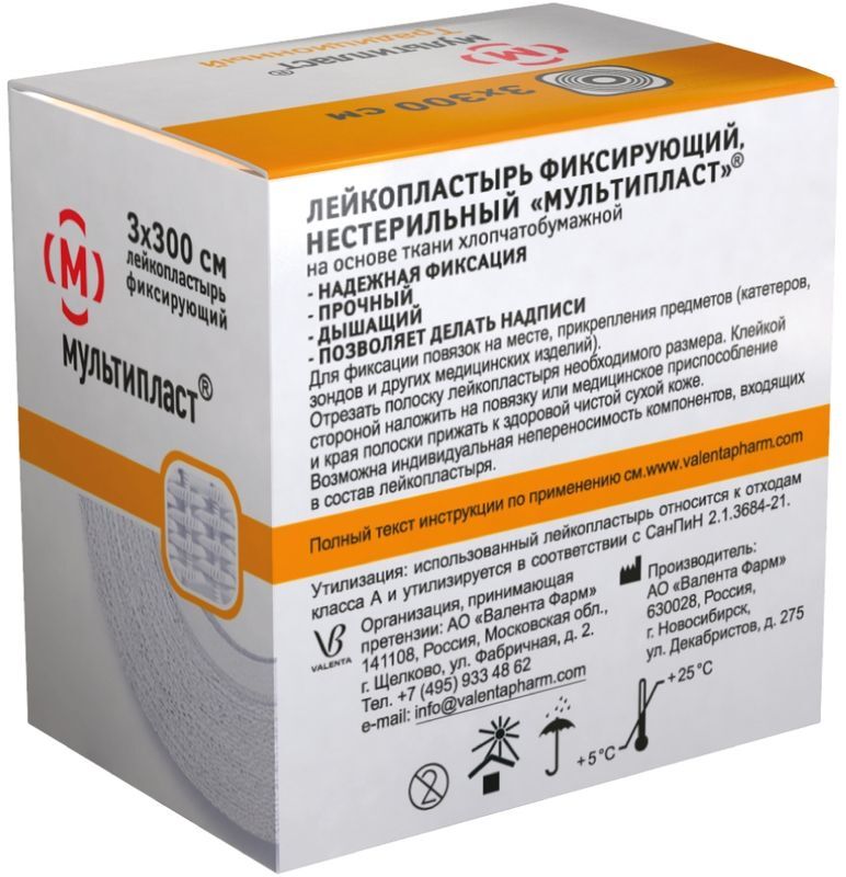 Мультипласт лейкопластырь 3х300см на тканевой основе Новосибхимфарм, фото №2
