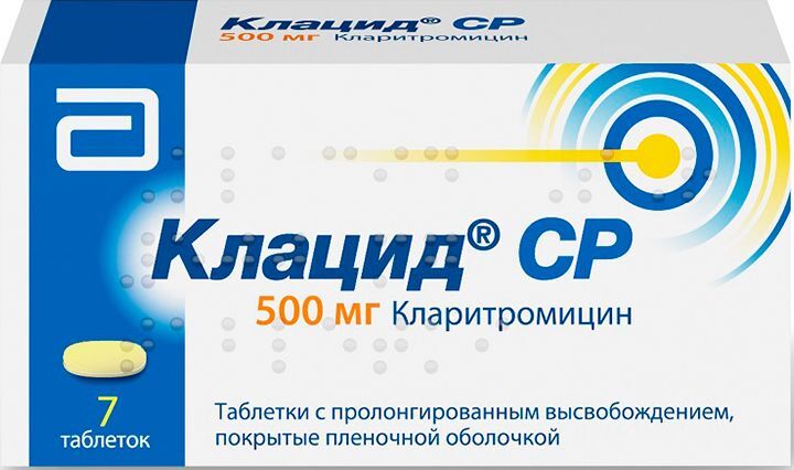 клацид 500 мг инструкция по применению цена