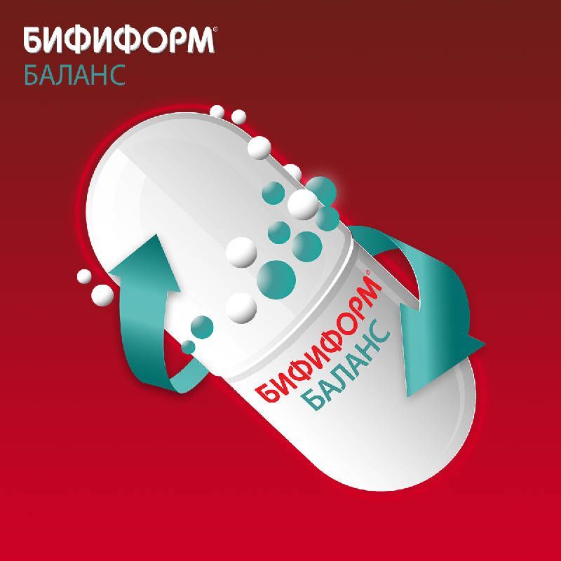 Бифиформ Баланс капсулы 20 шт. Пфайзер Консьюмер Мэнюфэкчуринг Италия С. размер Л, фото №4