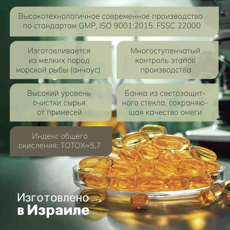 Фортевит Эксперт Омега-3 Макс 600мг 110 шт. капсулы Амброзия Супхерб, фото №4