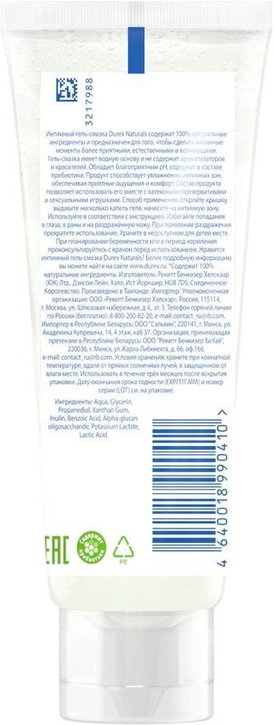 Дюрекс гель-смазка Нэйчералс 100мл Ssl Healthcare Manufacturing S.A., фото №2