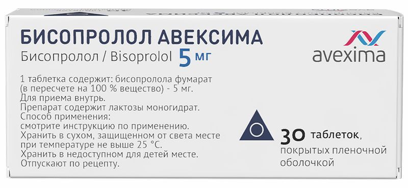 Бисопролол Авексима 5мг 30 шт. таблетки покрытые пленочной оболочкой Ирбитский химфармзавод Оао, фото №3