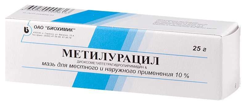 метилурацил мазь