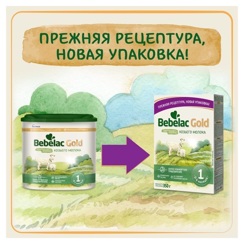 Бебелак голд 1 смесь на основе козьего молока 0-6 месяцев 350г, фото №2