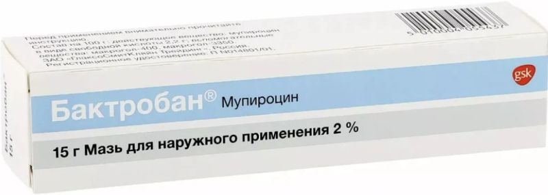 Бактробан 2% 15г Мазь Для Наружного Применения Купить По Выгодной.