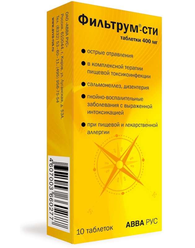 Фильтрум-Сти 400мг 10 Шт. Таблетки Авва Рус Купить По Цене От 97.