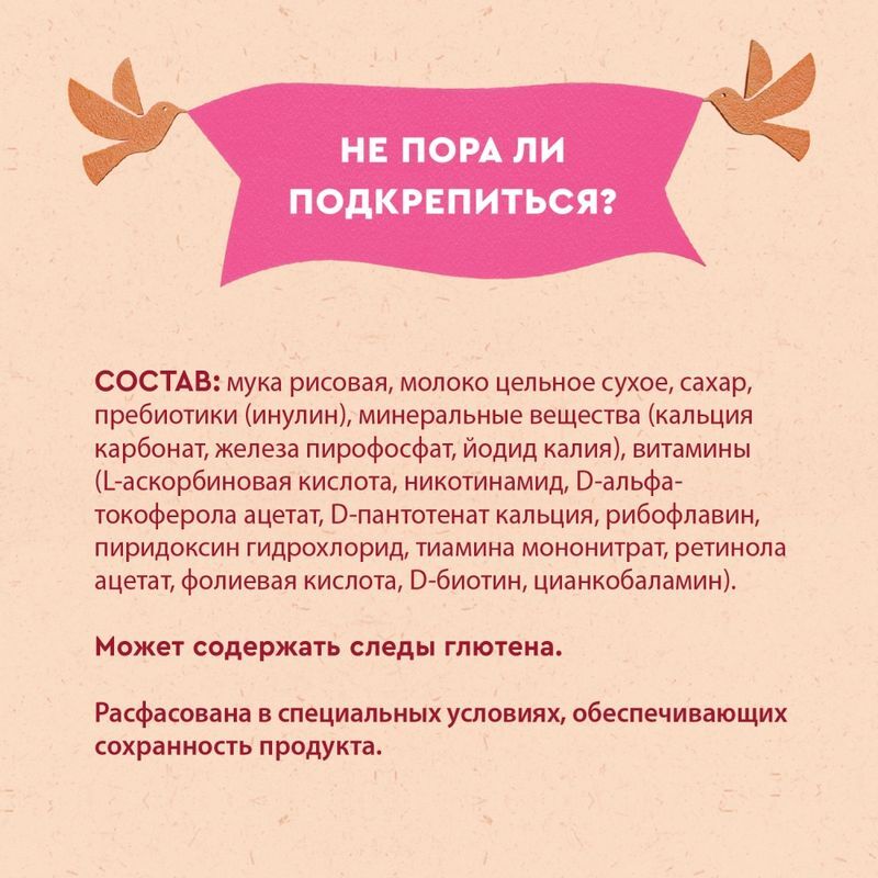 Винни каша молочная рисовая с пребиотиками 4+ 200г, фото №4