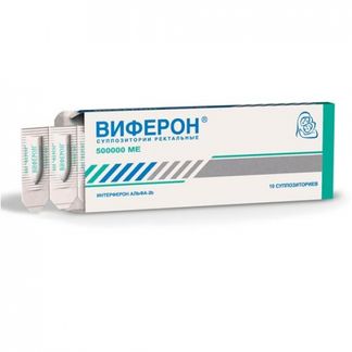 Виферон 500000ме 10 Шт. Суппозитории Ректальные Купить По Цене От.