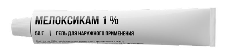 Мелоксикам 1% 50г гель для наружного применения, фото №2