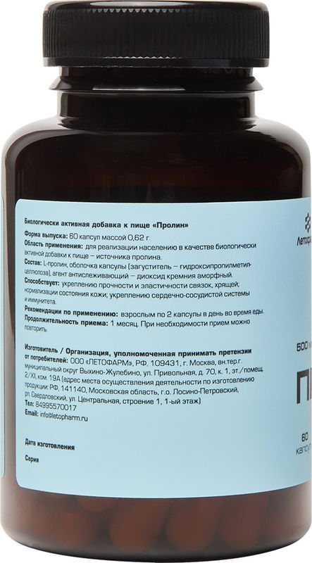 Летофарм Пролин капсулы массой 0,62г 60 шт., фото №3