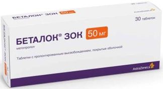 Беталок зок 25мг 14 шт. таблетки с замедленным высвобождением покрытые ...