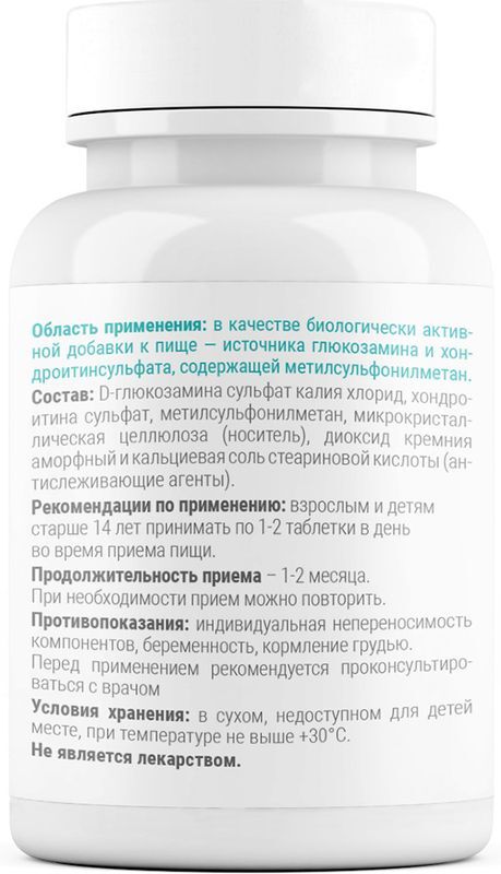 Консумед глюкозамин+хондроитин таблетки с мсм 60 шт., фото №3