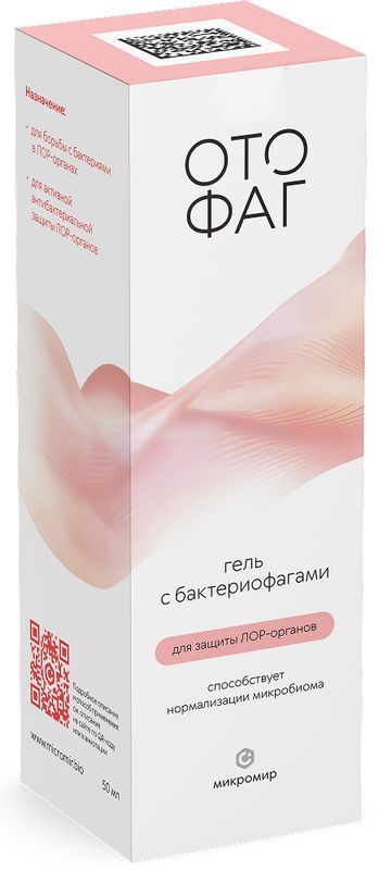 Отофаг гель с бактериофагами для гигиены лор органов 50мл, фото №2