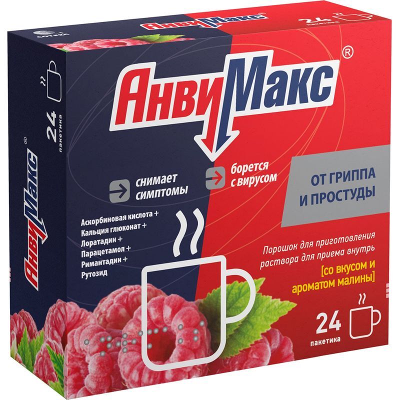 Анвимакс 5г 24 шт. порошок для приготовления раствора для приема внутрь Малина Ооо, фото №2
