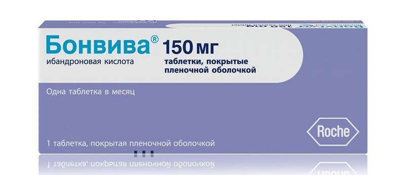 бонвива таблетки 150 мг инструкция цена