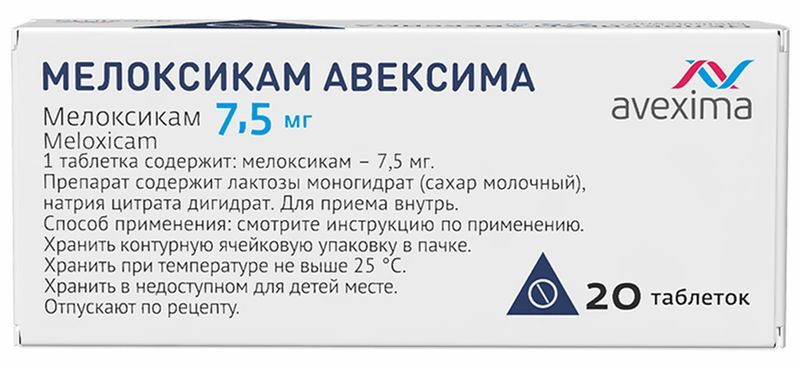 Мелоксикам авексима 7,5мг 20 шт. таблетки ирбитский химфармзавод оао, фото №3