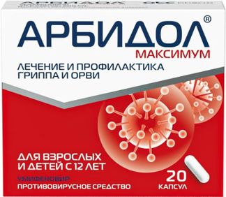 Арбидол Максимум 200мг 20 Шт. Капсулы Купить По Цене От 700 Руб В.