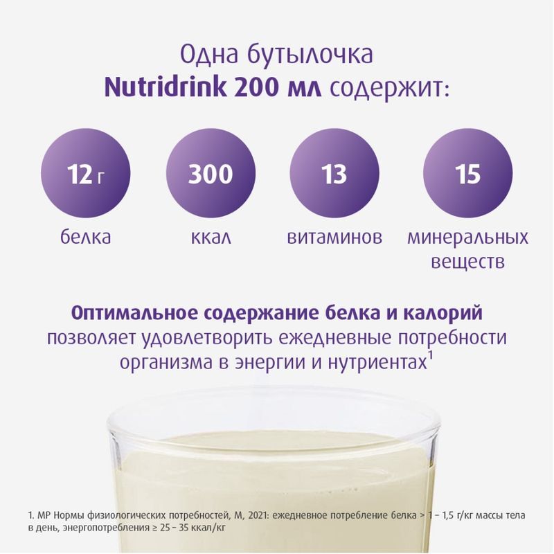 Нутридринк банан 200мл, фото №5