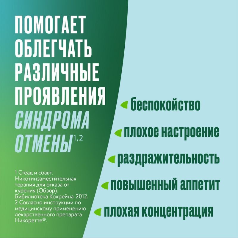 Никоретте 2мг 30 шт. резинка жевательная лекарственная морозная мята, фото №4