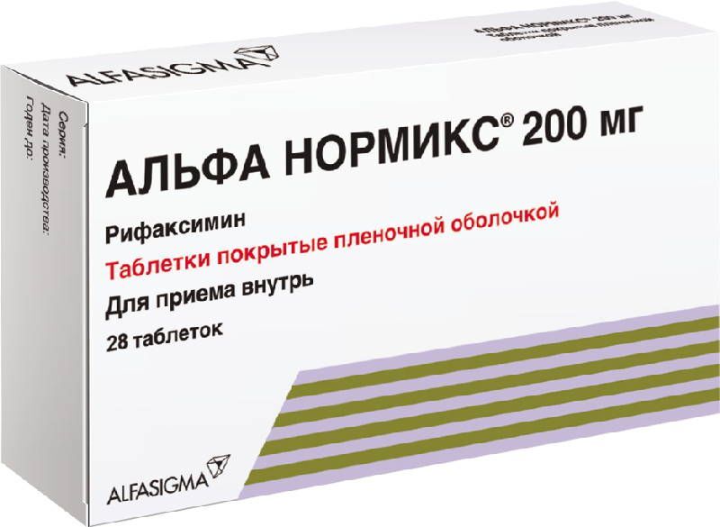 альфа нормикс 28 таблеток цена