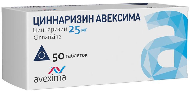 Циннаризин Авексима 25мг 50 шт. таблетки Анжеро-Судженский химико-фармацевтический завод (Авексима Сибирь), фото №2