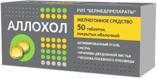 аллохол таблетки инструкция по применению цена