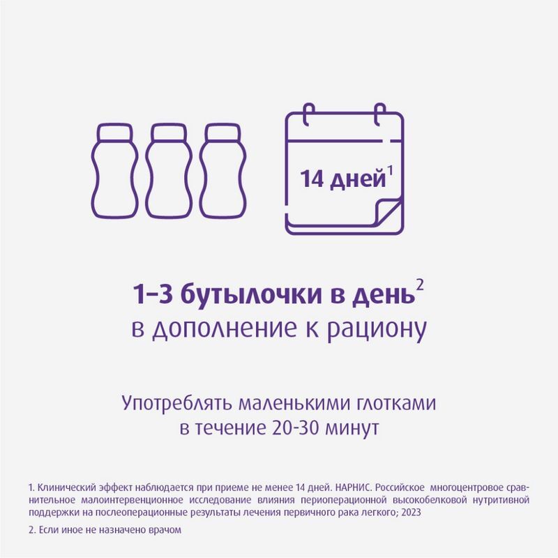 Нутридринк компакт протеин смесь нейтральный 125мл 4 шт., фото №5