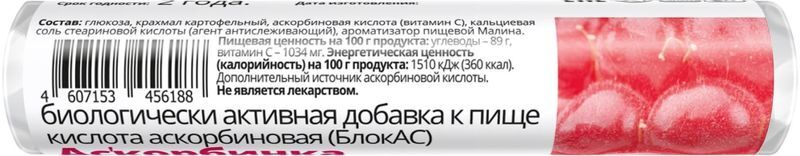 Витатека Аскорбинка таблетки 30мг с глюкозой Малина 2,9г 14 шт. ЭкоФарм, фото №2