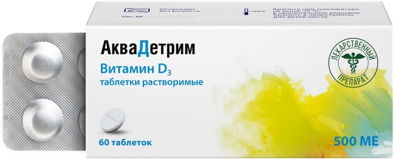 Аквадетрим витамин д3 таблетки. Фортедетрим 2000 ме. Аквадетрим таб.раств. 1000ме №60. Витамин д аквадетрим 1000ме. Аквадетрим таблетки растворимые 500.