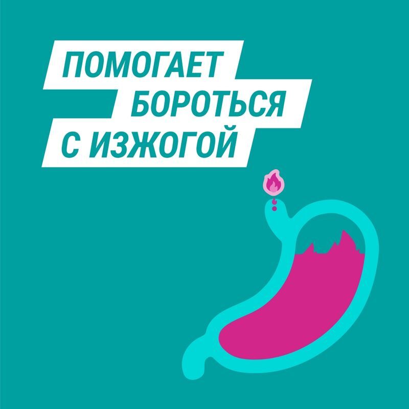 Гевискон 48 шт. таблетки жевательные Мята, фото №2