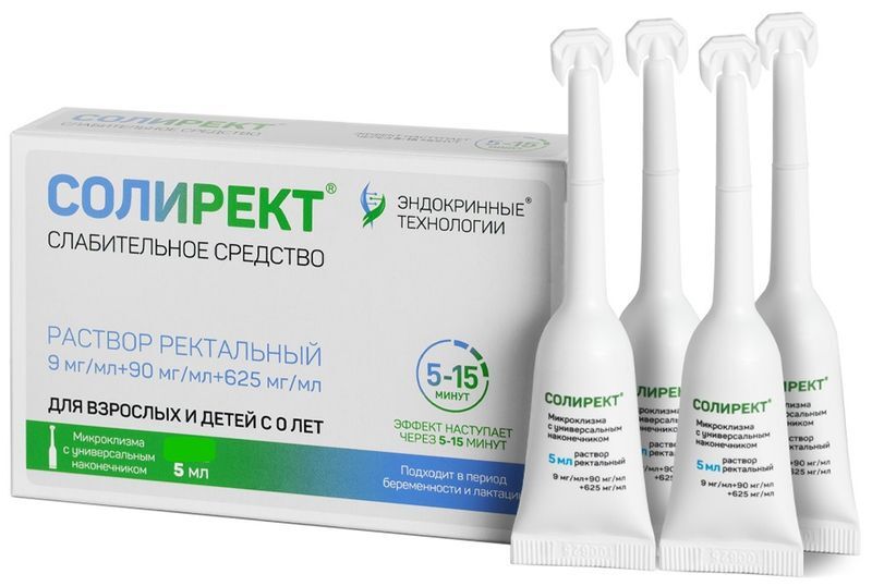 Солирект 9мг/мл + 90мг/мл + 625мг/мл 5мл 12 шт. раствор ректальный, фото №3