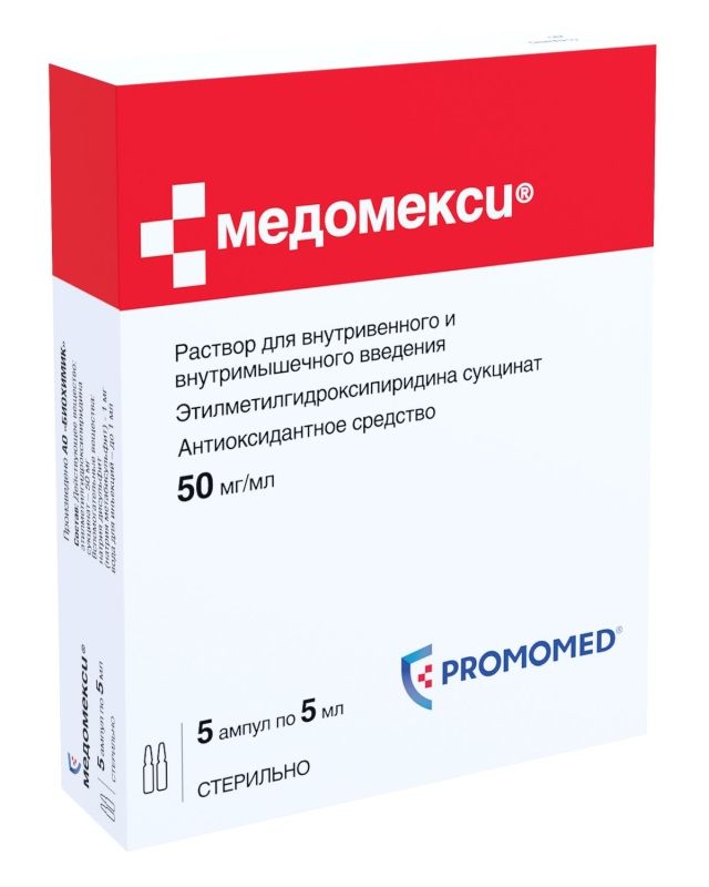 медомекси уколы аналоги