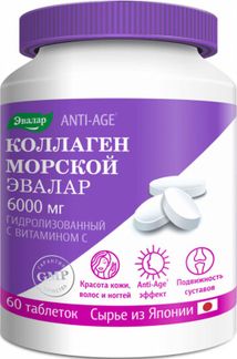 Коллаген морской с витамином с таблетки 6000мг 60 шт. купить по цене от ...
