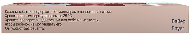 Тералив 275 275мг 12 шт. таблетки покрытые пленочной оболочкой, фото №3